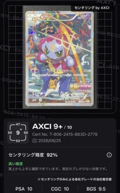 フーパ P 映画「光輪の超魔神 フーパ」」来場特典 キラ 155/XY-P
