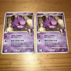ポケモンカード ゲンガー GL LV.65 2枚セット 043/090 - メルカリ