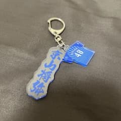 横浜DeNAベイスターズ　京山将弥　#48 ストラップのサムネイル