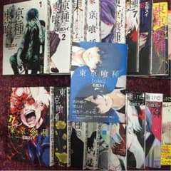 東京喰種 全巻のサムネイル