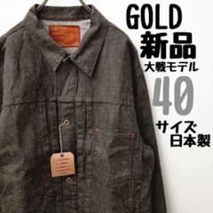 新品 GOLD ゴールド 大戦モデル Gジャン デニムジャケット - メルカリ