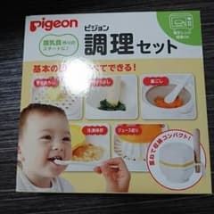 値下げ♥ ピジョン 調理セットのサムネイル