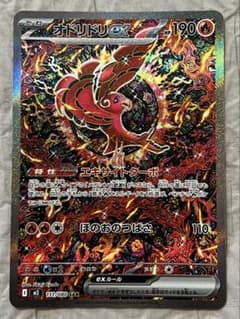 オドリドリex SAR MEGA 拡張パック インフェルノX 111/080 - メルカリ