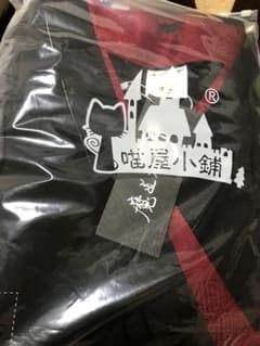 猫屋小舗 魔道祖師 夷陵老祖 魏無羨 コスプレのサムネイル