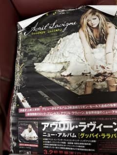 未使用！アヴリルラヴィーン CD購入特典ポスター - メルカリ