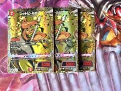 【翌日発送】コットピ・ルピア シク シークレット 3枚セットのサムネイル