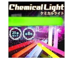 未使用！ケミカルペンライトのサムネイル
