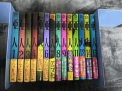 亜人　1〜15巻のサムネイル