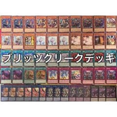 ブリッツクリーク デッキ 遊戯王 Blitzclique deck b - メルカリ