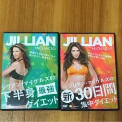 ジリアンマイケルズ エクササイズ DVDセット☆のサムネイル