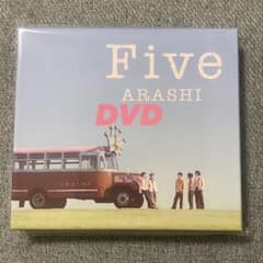 【新品未開封】嵐 Five ファミクラストアオンライン限定 CD+DVDのサムネイル