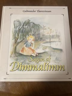 Sagan af Dimmalimmのサムネイル