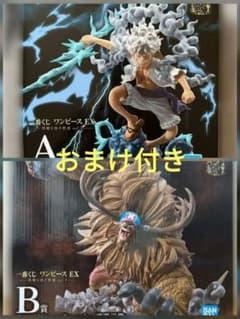 一番くじ ワンピース vol.3 A賞 B賞 ルフィ チョッパー おまけ付き