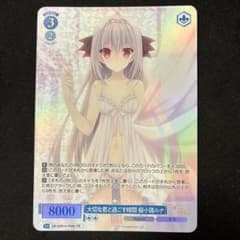 大切な君と過ごす時間桜小路ルナ ホロ - メルカリ