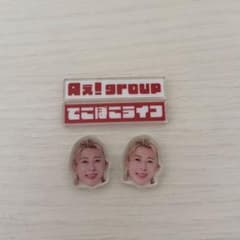 Aぇ! group でこぼこライフ 初回限定盤C 特典 アクリルチップ 末澤誠也のサムネイル