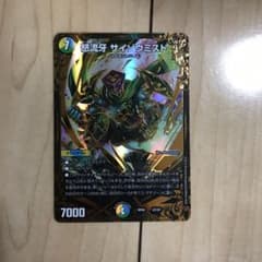 デュエマ サイゾウミストUGCのサムネイル