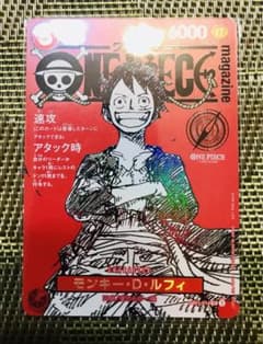 ワンピースマガジン　ルフィ　プロモ　10枚〜調整可能 ワンピースカード マガジンルフィ プロモ - メルカリ