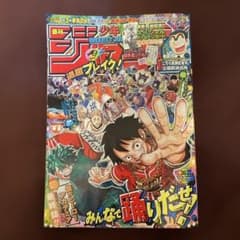 週刊少年ジャンプ 2024年 36・37合併号 - メルカリ