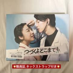 恋はつづくよどこまでも DVD-BOX〈6枚組〉のサムネイル