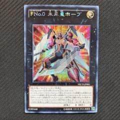 ム*ム様 ○　アジア版　シークレット　未来皇ホープ　等3枚セット FNo.0未来皇ホープ シークレット アジア版 - メルカリ