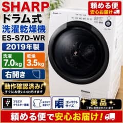 SHARP ドラム式洗濯乾燥機 ES-S7D-WR 7kg 右開き - メルカリ