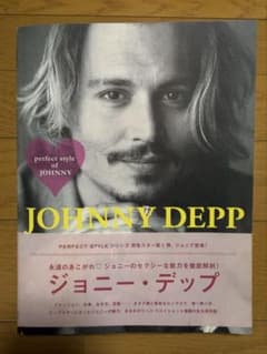 ジョニー・デップ PERFECT STYLE 本 - 3