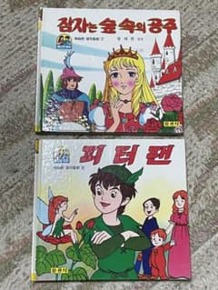 絵本（韓国語）のサムネイル