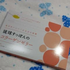 しまのや 琉球すっぽんのコラーゲンゼリー 30包のサムネイル