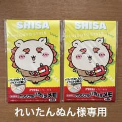 アリナミン×ちいかわオリジナルパラパラメモ　シーサー×2のサムネイル