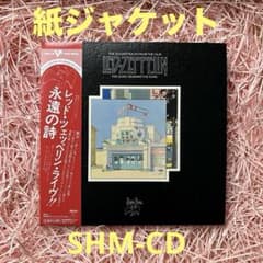 Led Zeppelin レッド・ツェッペリン / 紙ジャケット SHM-CD Amazon.co.jp: レッド・ツェッペリン(紙ジャケット): ミュージック