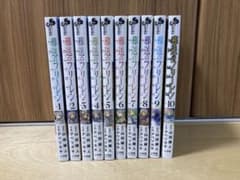 葬送のフリーレン1巻〜10巻のサムネイル