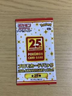 25th anniversary collection プロモのサムネイル