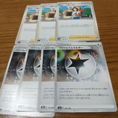 チェレンの気くばり 3枚 パワフル無色エネルギー 4枚 ポケモンカードのサムネイル