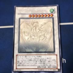 遊戯王 スターダスト・ドラゴンのサムネイル