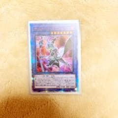 遊戯王 サイバース・マジシャンのサムネイル
