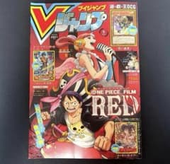 Vジャンプ 2022年9月号 付録カード付き ワンピースカード - メルカリ