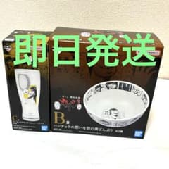 一番くじカイジ B賞 どんぶり C賞 グラス - メルカリ