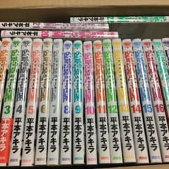 監獄学園 1〜22巻セットのサムネイル