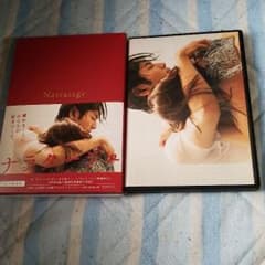 ナラタージュ  DVD豪華版のサムネイル