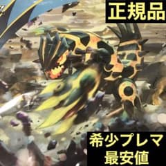 プレイマット ゲンシグラードン - メルカリ