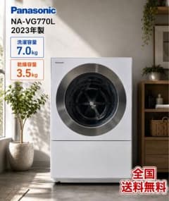 2023年製 Cuble NA-VG770L ドラム式洗濯乾燥 - メルカリ