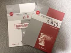 マーク試験のための基本練習 古典10のサムネイル