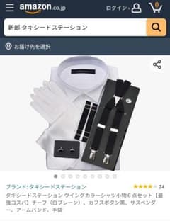 【週末限定値下げ】新郎ウイングカラーシャツ&小物の6点セットのサムネイル