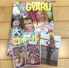 KOGYARU 雑誌 コンプリートセット - メルカリ