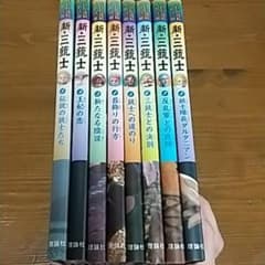 新・三銃士 : NHK連続人形活劇  全8冊のサムネイル