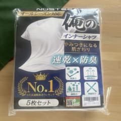 俺のインナーシャツ　白　2XL