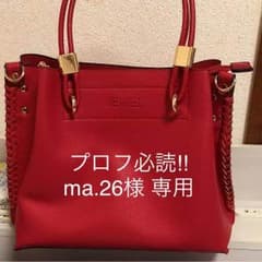 鮮やかな色のバックですのサムネイル
