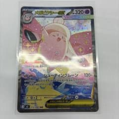メガピクシーex SAR MEGA 拡張パック ムニキスゼロ キラ 112/0… - メルカリ