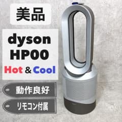 美品】ダイソン Pure Hot + Cool Link HP03 扇風機 - メルカリ