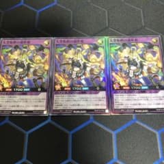 天堂始終の面妖姫 スーパー 3枚 遊戯王ラッシュデュエルのサムネイル